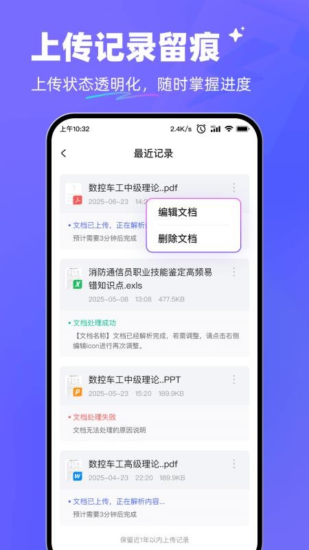 极速AI官网版v1.0.0截图4