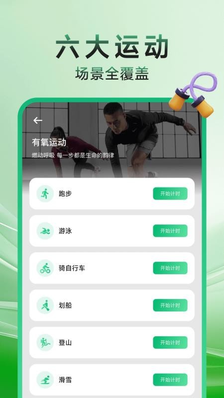 健身打卡记录最新版v1.0.1截图2