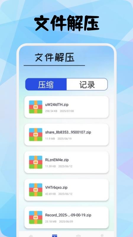 pn文件管理官网版v1.2截图3