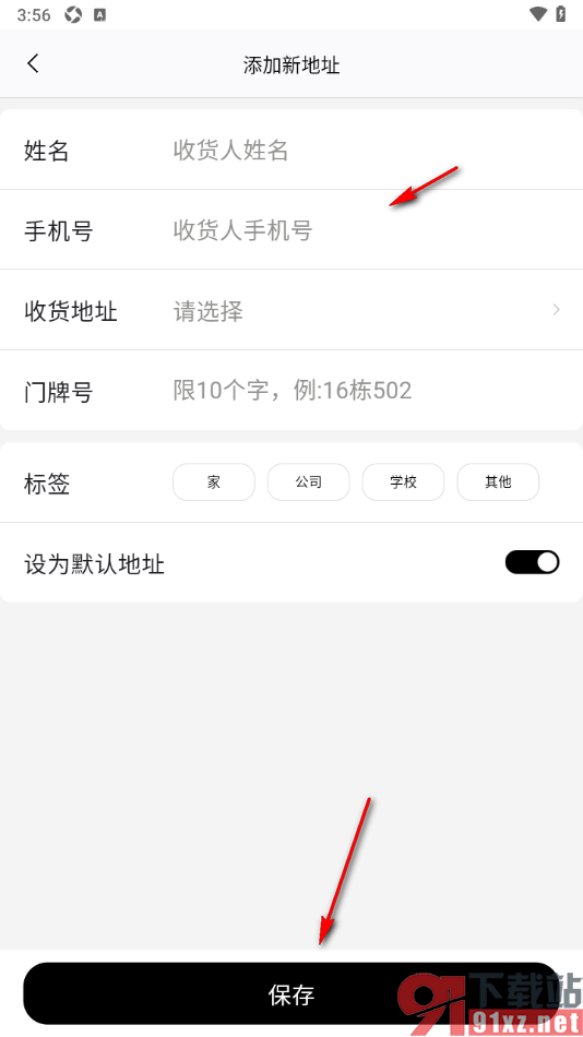 屈臣氏APP添加我的收货地址信息的方法