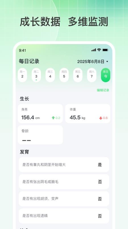 春笋宝贝官网版v1.1.1截图1