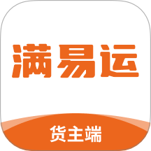 满易运货主最新版 v8.7.8