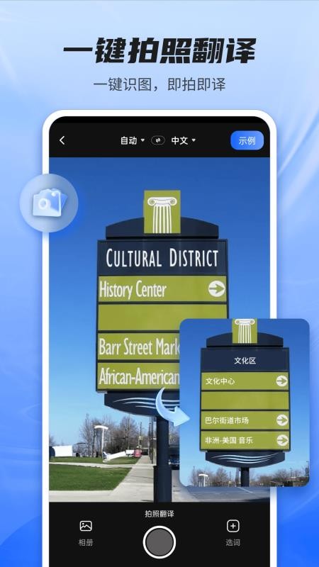 Quick翻译王官网版v2.1.1截图3