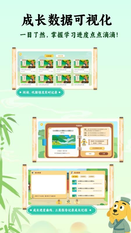 适趣古诗词手机版v2.0.1截图3