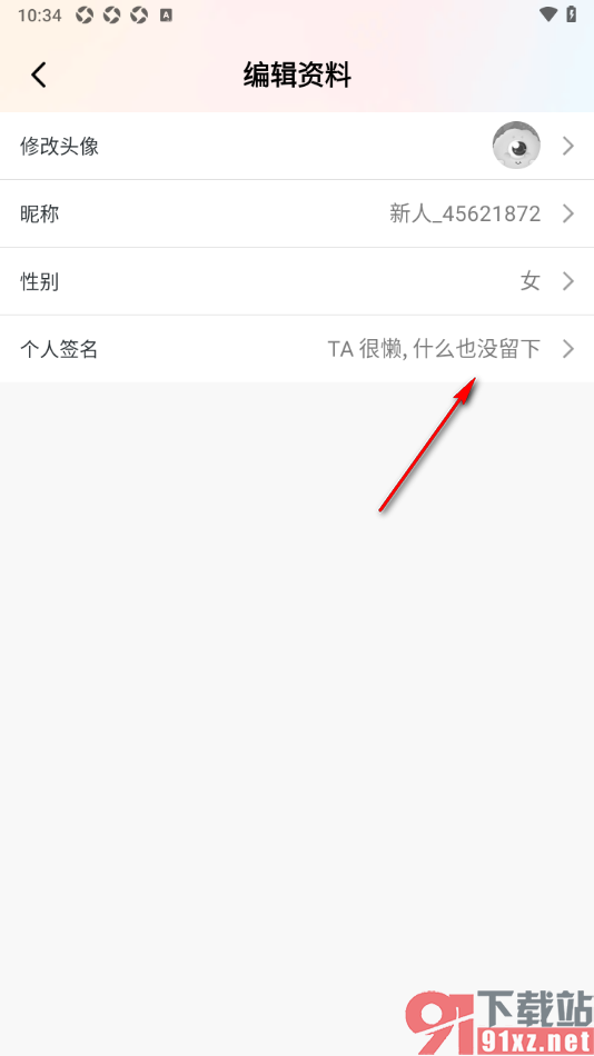 棉花糖直播APP设置个性签名信息的方法