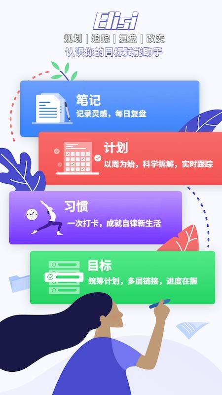 Elisi手机版v8.51.0821截图1