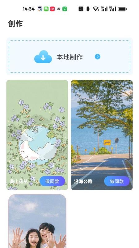 壁纸贴贴手机版v1.0截图2