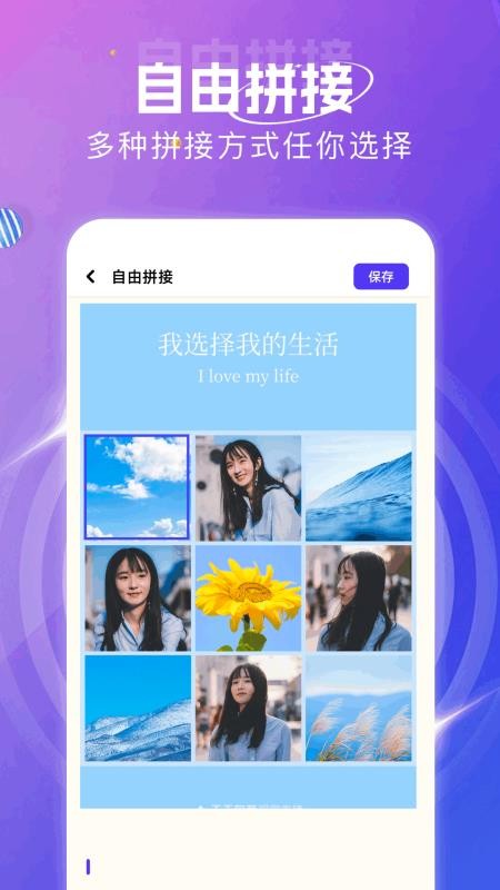 虫虫工具箱最新版v1.6截图2