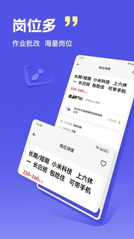 秒结兼职官网版v1.0.11截图2