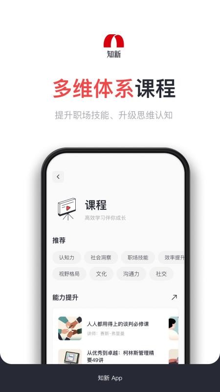 知新最新版v1.0.1截图5
