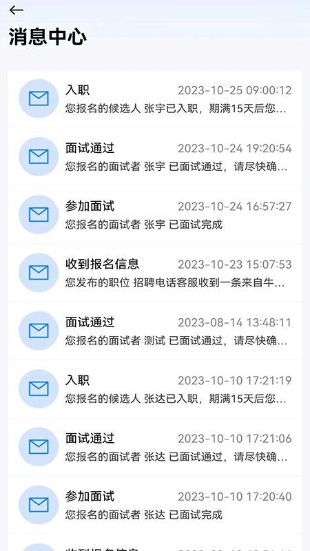 智力云官网版v1.7.4截图4