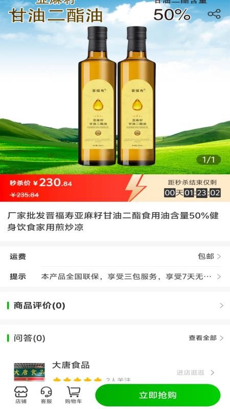 今和前沿供应链手机版v1.0.4截图2