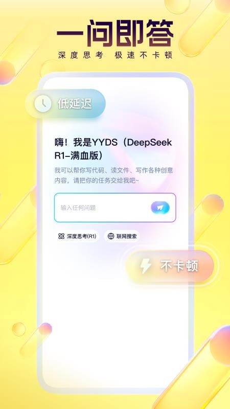 YY官方版v8.59.1截图2