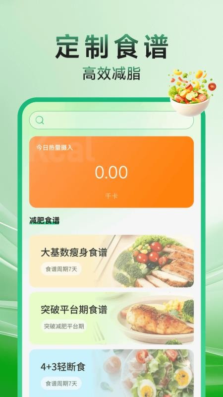 健身打卡记录最新版v1.0.1截图3