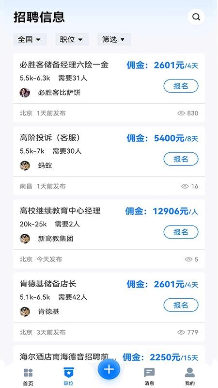 智力云官网版v1.7.4截图3