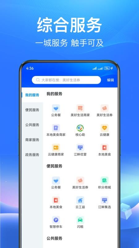 睐枝江官方版v2.0.0截图2
