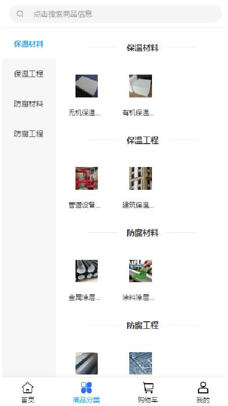 赫民机电官方版v2.1截图3