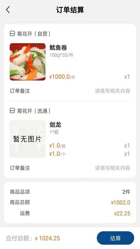 华鼎云报货端APPv3.7.0截图3