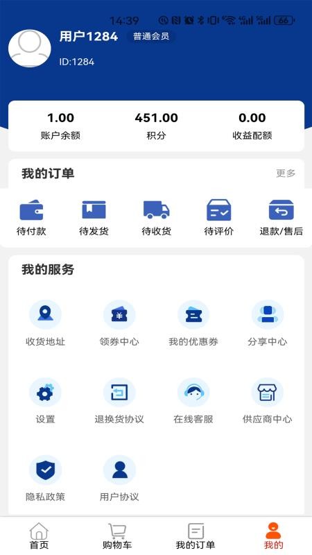 云智康手机版v1.0.1截图3