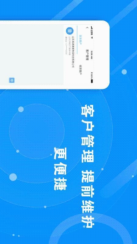满易运货主最新版v8.7.8截图5