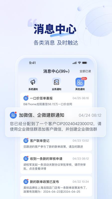住小橙官方版v3.36.1截图4