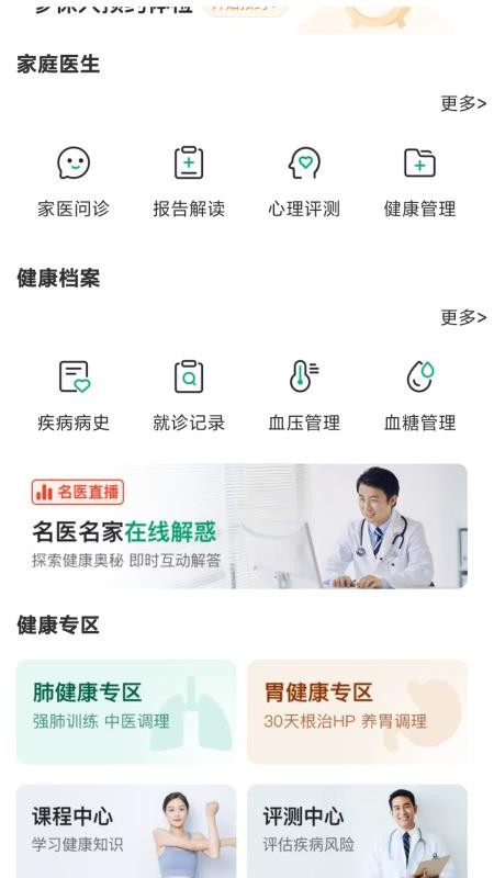 辛集市医疗健康最新版v1.1.8截图2