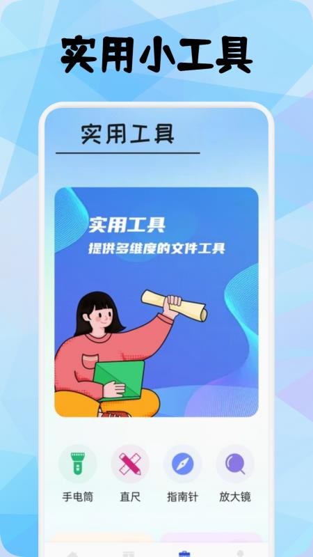 pn文件管理官网版v1.2截图2