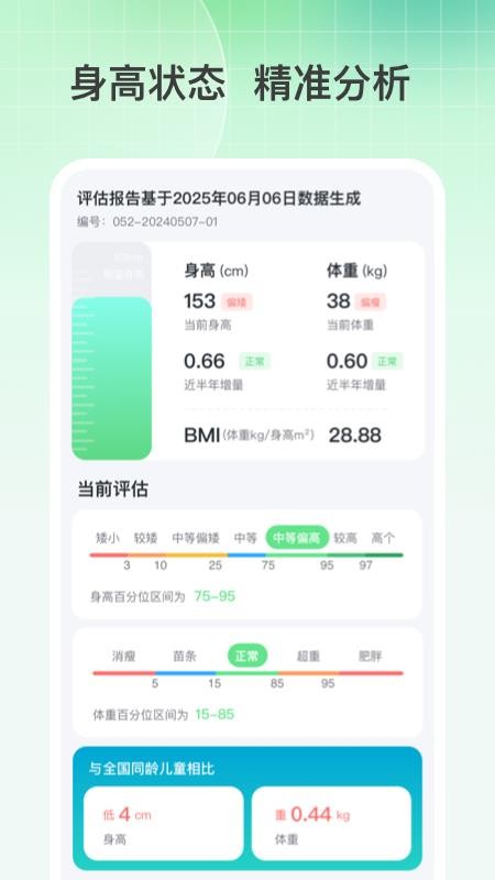 春笋宝贝官网版v1.1.1截图5