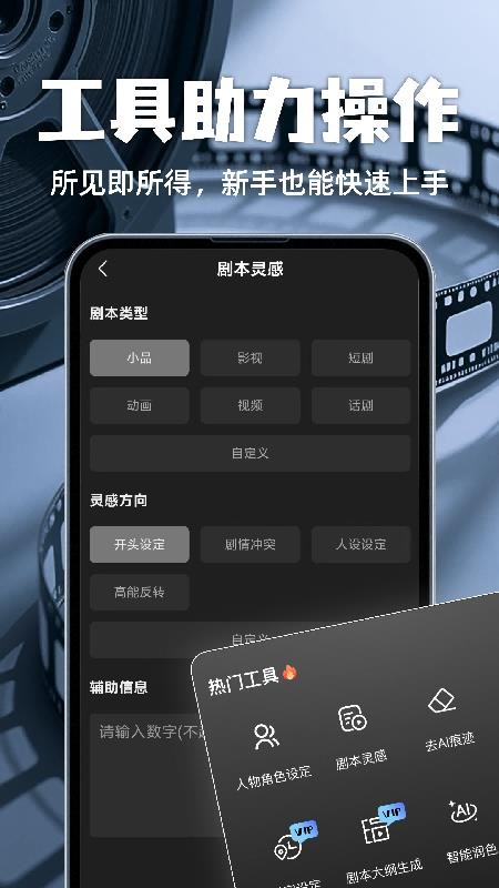全民写剧本手机版v1.0.13截图4