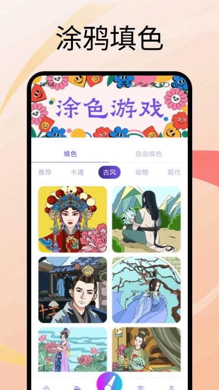 创世画笔最新版v1.1截图2
