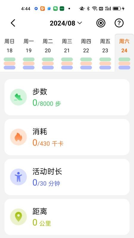 Flymatrix手机版v1.0.8截图3