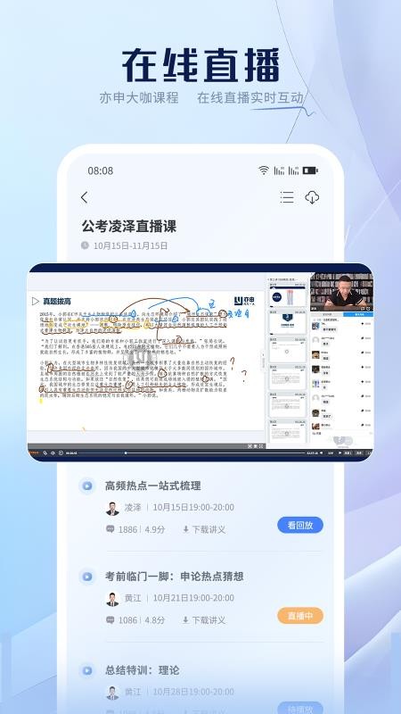亦申官方版v6.0.1截图5