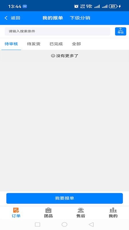 杏林信嘉官方版v1.2.6.14截图2