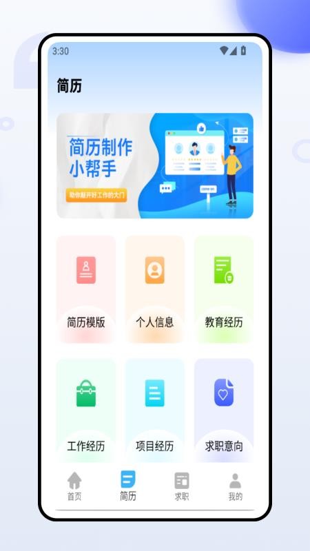 证件照一键换装软件v1.0.0截图2