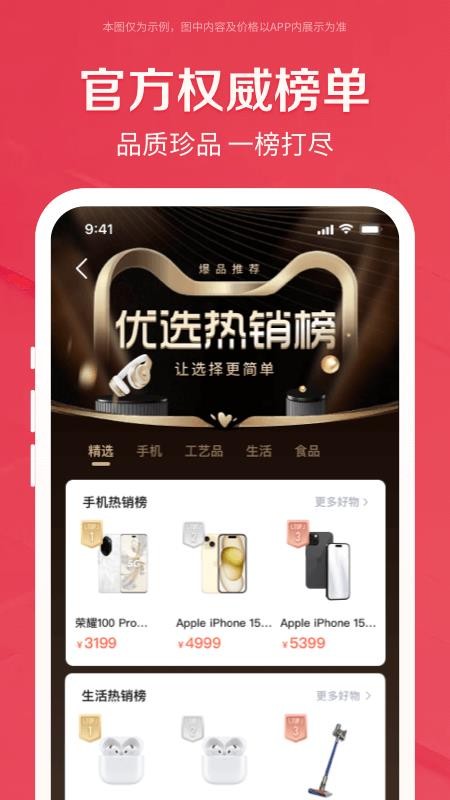 鹿优选极速版官网版v1.6.6截图4