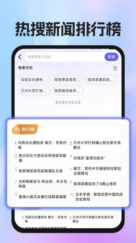 UN浏览器手机版v1.0.0截图3
