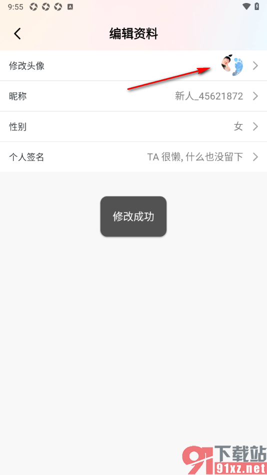 棉花糖直播APP修改用户头像的方法