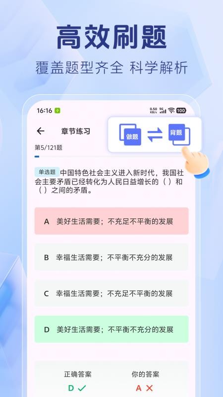 演出经纪人考试官网版v1.4.8截图4
