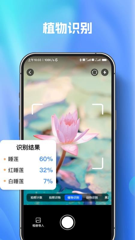 扫描测量万能王手机版v1.0.0截图4
