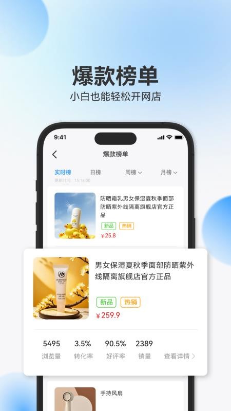 辰思小店官方版v1.0.0截图3