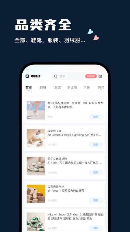 毒鞋社手机版v2.5.0截图2