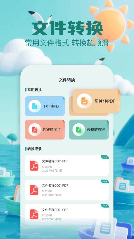 MF管理器最新版v1.1截图3
