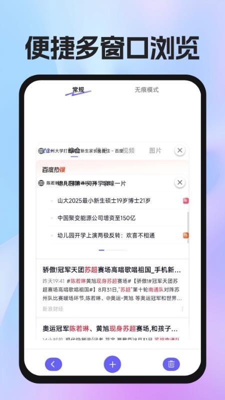 UN浏览器手机版v1.0.0截图5
