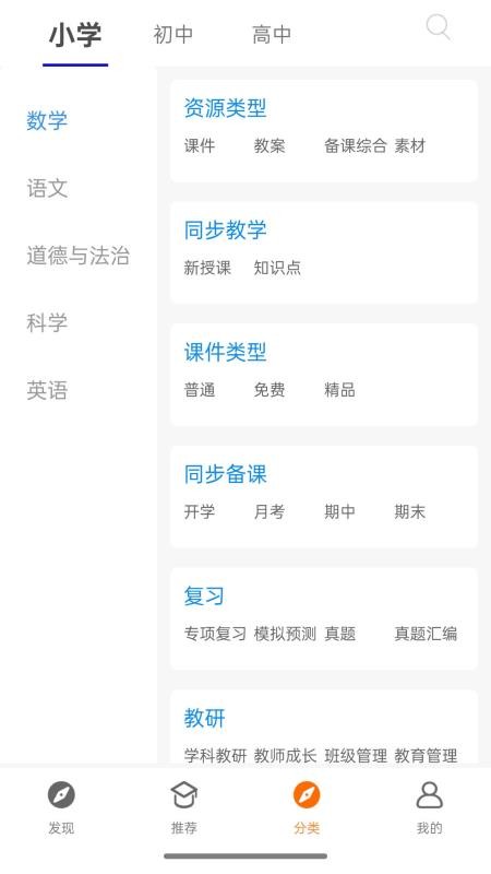 优优班手机版v1.0.0截图2
