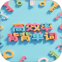秒单词最新版 v1.0.125