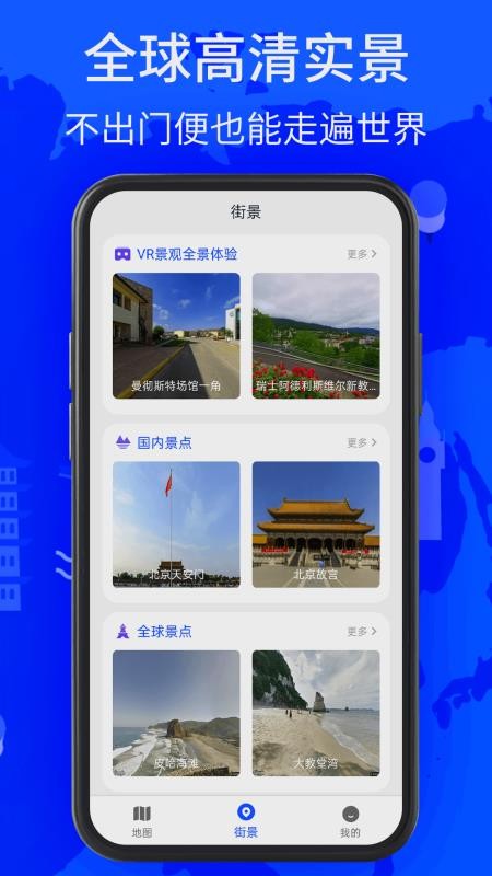 北斗找找卫星导航手机版v1.0截图5