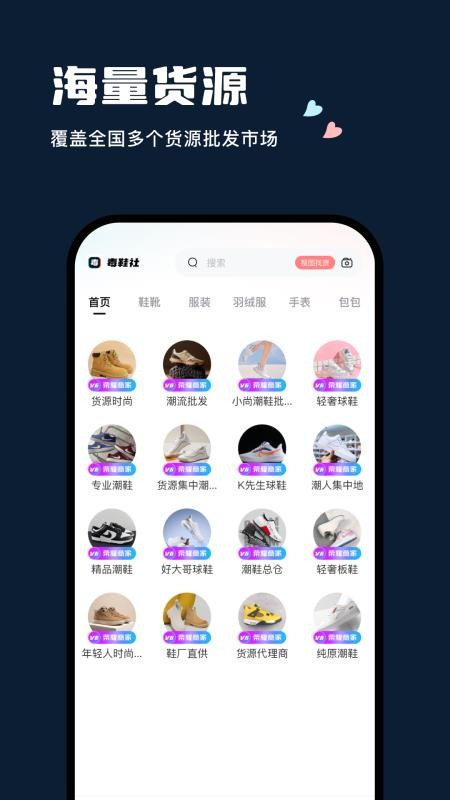 毒鞋社手机版v2.5.0截图1