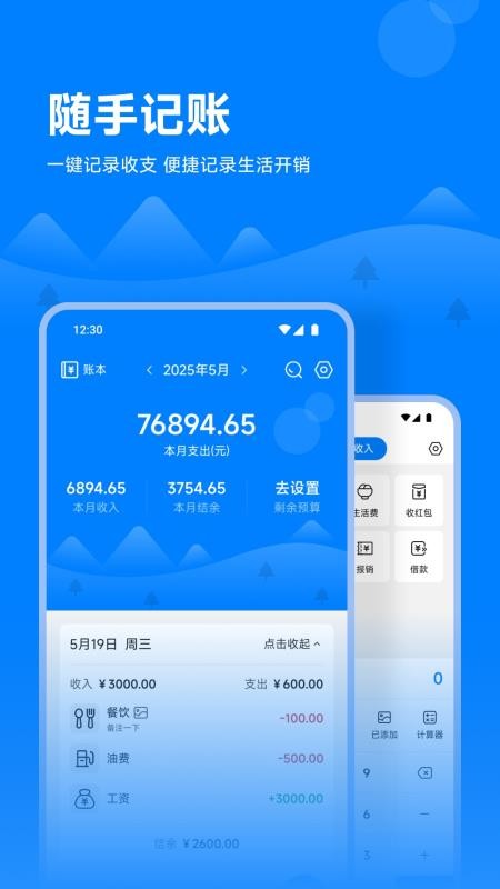 脉信笔记官方版v1.4截图1