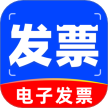 电子发票管理软件 v1.0.2