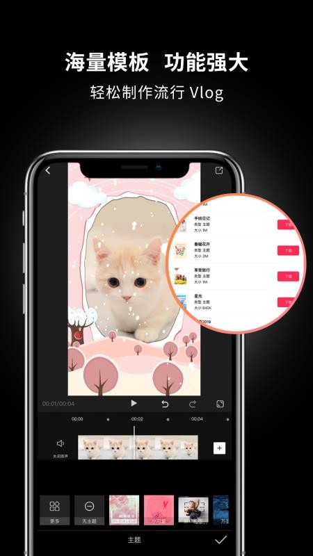 美映手机版vmeishe-1.5.5截图3